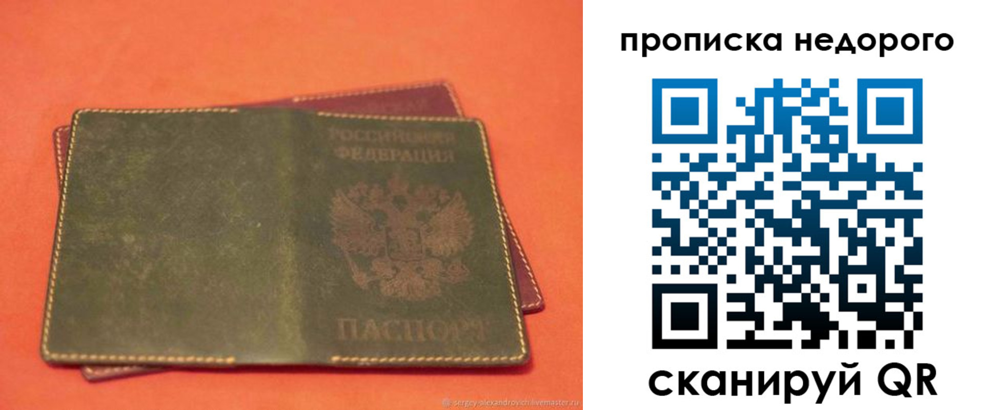 миграционный учет в Пущино